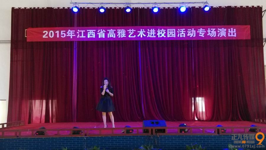 2015年江西省高雅艺术进校园活动专场演出