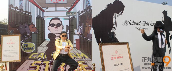 世界名人腊像展