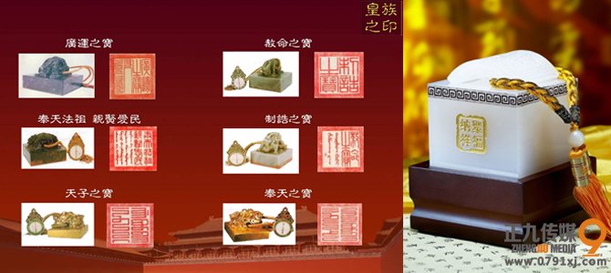 明清皇帝玉玺展2014年度展出档期预定进行中