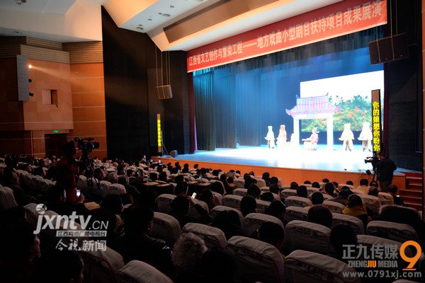 江西省地方戏曲小型剧目扶持项目成果展演现场