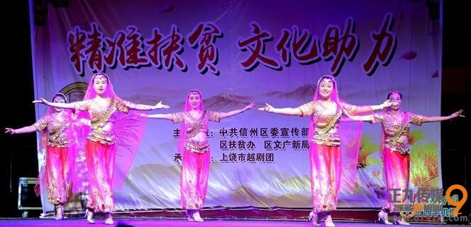 上饶市信州区举办首场“精准扶贫 文化助力”文艺演出