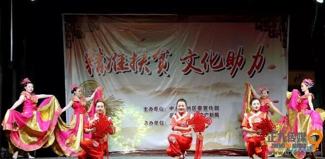 上饶市信州区举办首场“精准扶贫 文化助力”文艺演出
