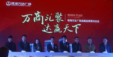 签约仪式