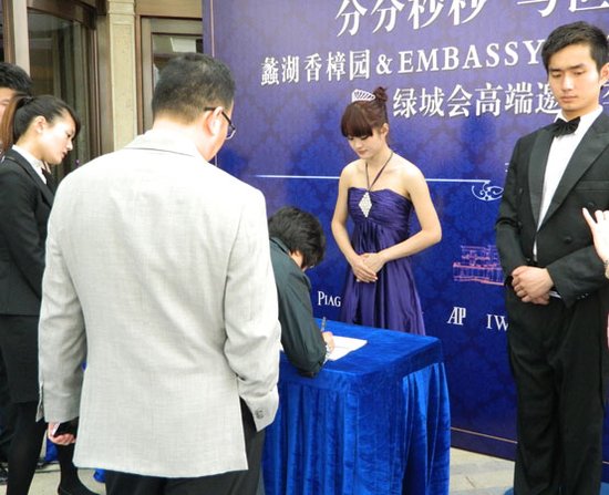 蠡湖香樟园名表展 无锡史上规格最高奢侈品展