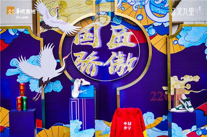 售楼部开放仪式活动策划