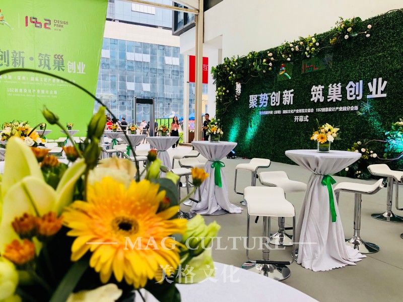 2019年会活动策划方案全解-深圳活动策划公司美格文化