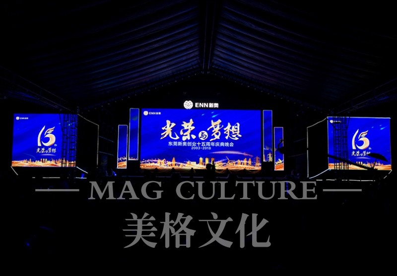 成功的开业庆典公司一般都有以下5个特征-深圳美格文化活动策划公司